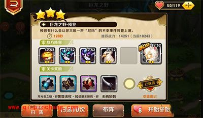 天天传奇巨龙之野预兆怎么过