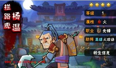 全民水浒杨温拥有什么样的技能？