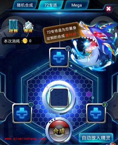 去吧皮卡丘攻略：三合一法则详解