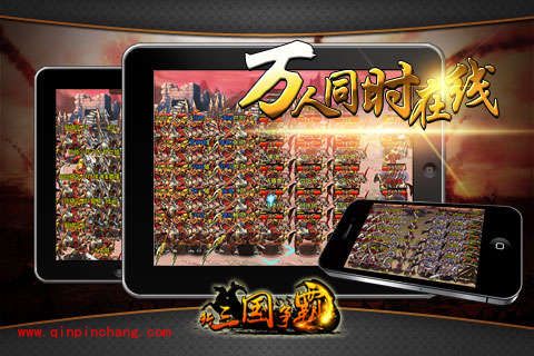 新三国争霸筑城心得分享