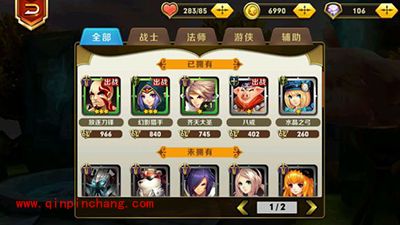 天天传奇召唤英雄方法