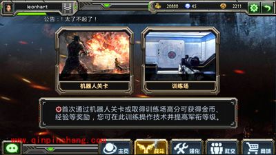 全民枪战训练场打出10000分的实用技巧分享