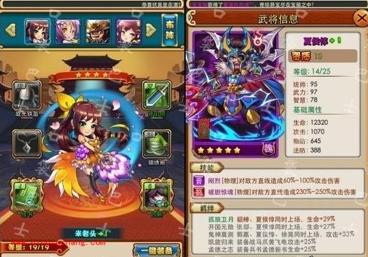 最全的放开那三国新手攻略大全