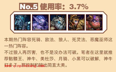 刀塔传奇大数据:女武神携觉醒神牛崛起