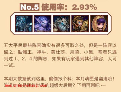 刀塔传奇大数据:女武神携觉醒神牛崛起