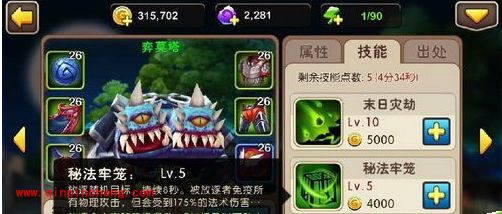 我叫MT2弈莫塔竞技场阵容搭配推荐详解