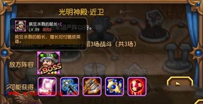 刀塔传奇团本第12章BOSS阵容攻略