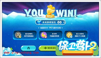 保卫萝卜2地下庄园主题D07关通关攻略