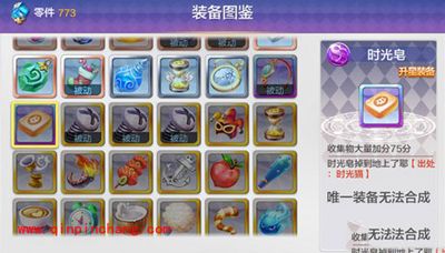 天天风之旅时光皂属性与获得方法