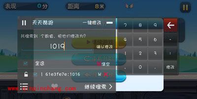 天天酷跑中快速刷金币的妙招