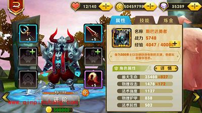 天天传奇攻略:斯巴达英雄分析