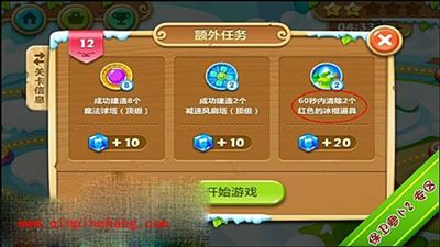 保卫萝卜2极地第12关通关步骤