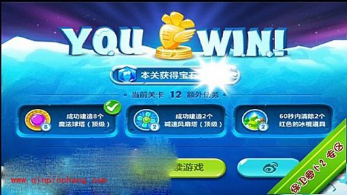 保卫萝卜2极地第12关通关步骤