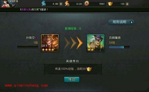 乱斗西游诀窍:挤进排行榜