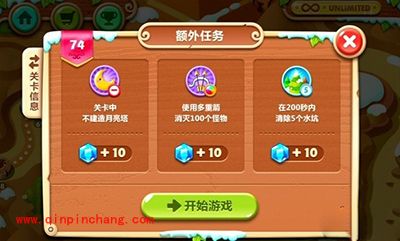 保卫萝卜2第74关的通关技巧