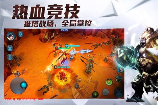 乱斗西游电竞活动之冠军极限对抗