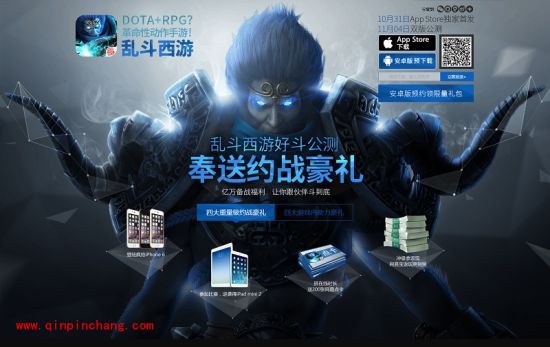 乱斗西游电竞活动之冠军极限对抗