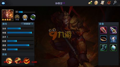 乱斗西游之英雄飞升详解