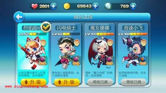 天天酷跑炫飞版烈焰甜心获得及抽奖攻略