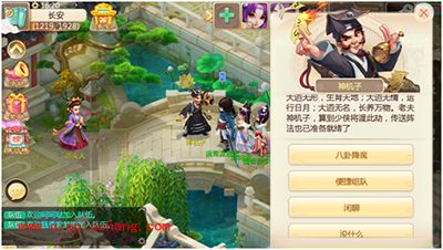 大话西游手游八卦降魔怎么玩