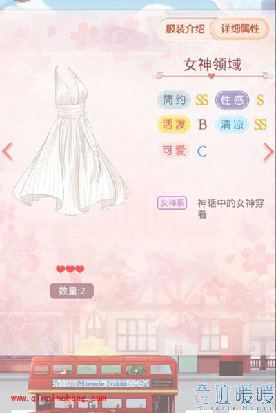 奇迹暖暖常用2-3心服饰属性介绍