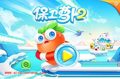 保卫萝卜2成就系统一览表