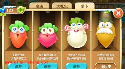 逗趣生动!保卫萝卜2PK神曲小苹果