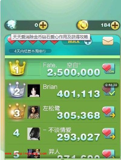 天天爱消除高分必知:金币钻石的作用及获得技巧