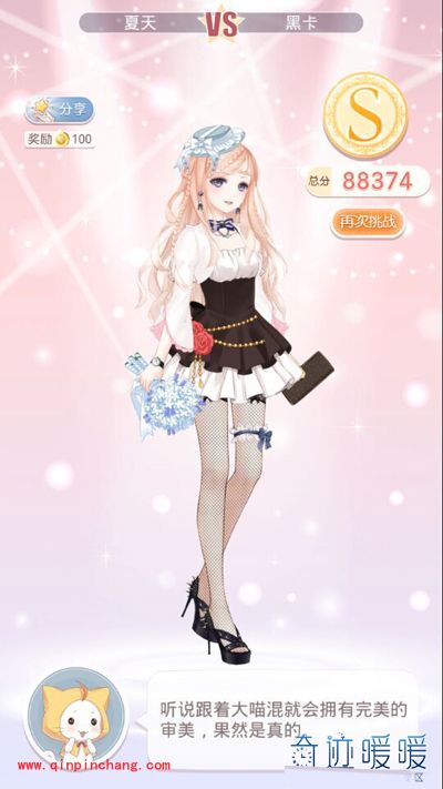 奇迹暖暖5-5再遇罗伊斯8万分S级搭配