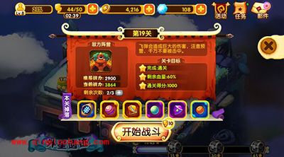 宫爆老奶奶2攻略：第二章第十九关三星高分技巧