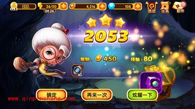 宫爆老奶奶2攻略：第二章第十九关三星高分技巧