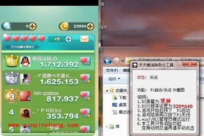 天天爱消除电脑版怎么刷分