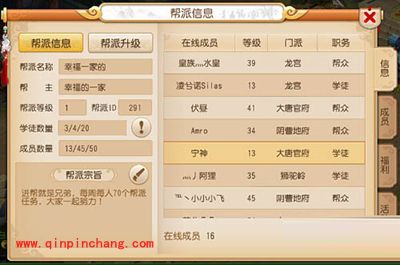 梦幻西游未被注册帮派名字分享