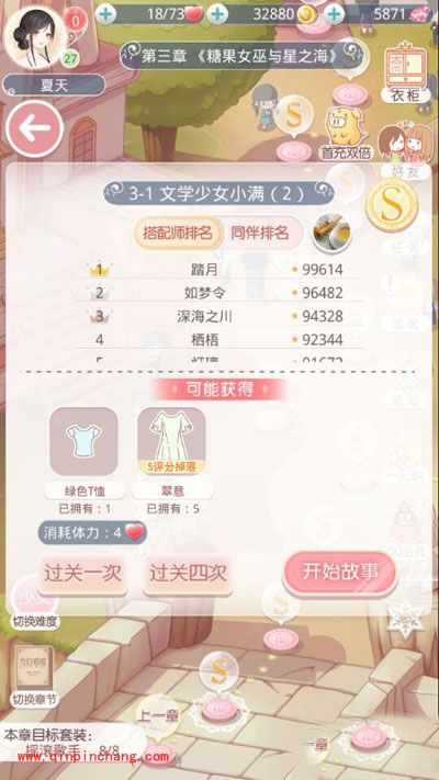 奇迹暖暖3-1关怎么过？文学少女小满（2）穿搭攻略