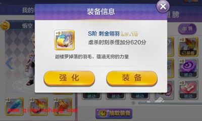 天天风之旅最强装备刺金翎羽的图文详解