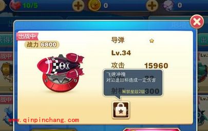 天天来塔防竞技场导弹属性技能及评测