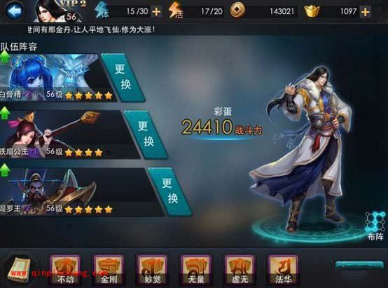 乱斗西游攻略之初始英雄的选择