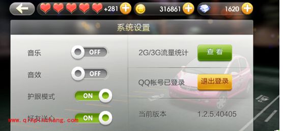 天天飞车护眼模式的妙用