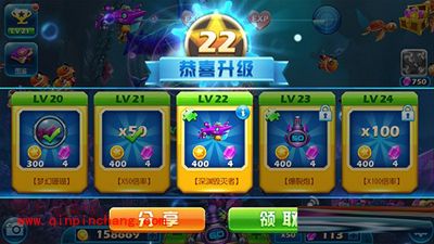 捕鱼达人3升到22级会获得什么？