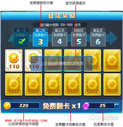 捕鱼达人3每日登录奖励规则与领取方法