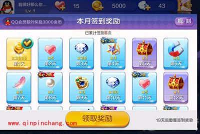 天天风之旅本月签到奖励获得技巧