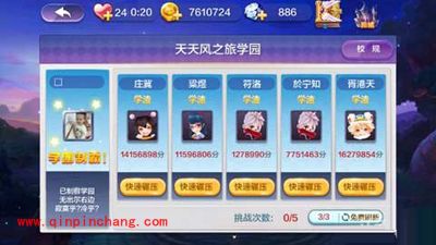 天天风之旅合成SS翅膀合成攻略