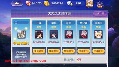 天天风之旅合成SS翅膀合成攻略