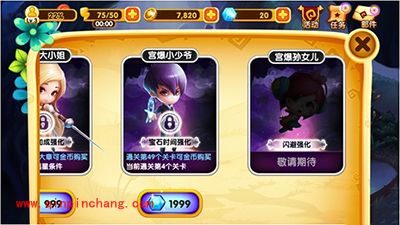 宫爆老奶奶2攻略：小少爷获得方法及技能属性