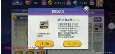 天天风之旅哪个翅膀更好？天天风之旅翅膀实力分析