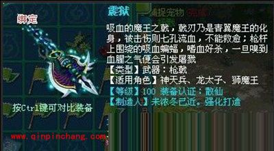 手游神武110级装备满属性介绍