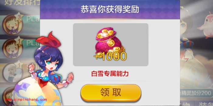 天天风之旅角色介绍：金币小能手白雪公主