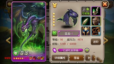 刀塔传奇12章团本船长BOSS高分攻略