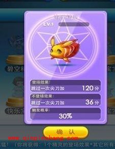 天天酷跑宠物：海洋精灵PK平安宝宝