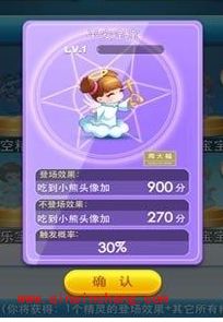 天天酷跑宠物：海洋精灵PK平安宝宝